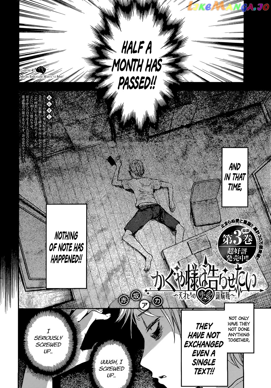 Kaguya-sama wa Kokurasetai - Tensai-tachi no Renai Zunousen Chapter 41 - page 2