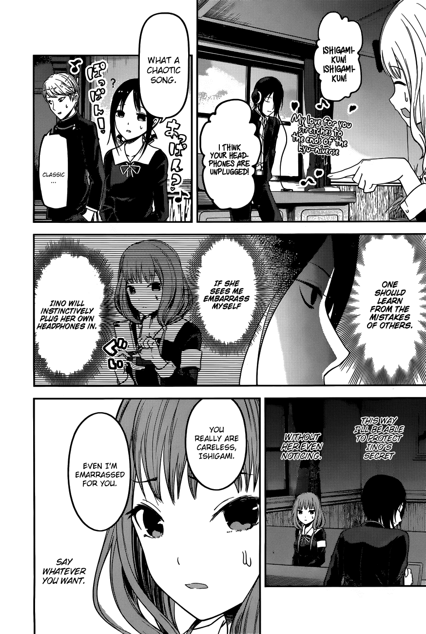 Kaguya-sama wa Kokurasetai - Tensai-tachi no Renai Zunousen Chapter 95 - page 17