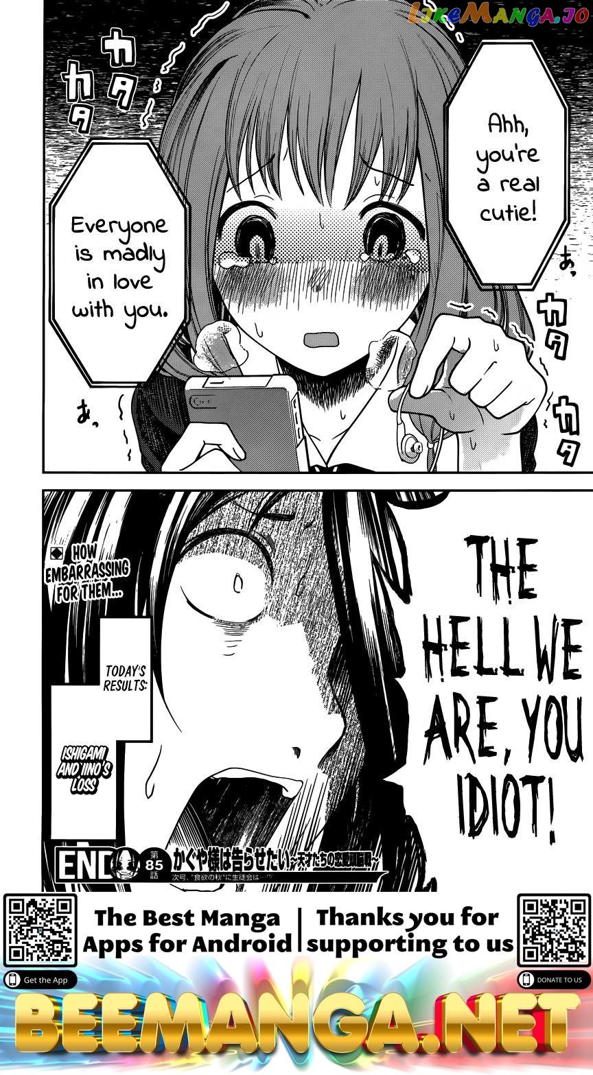 Kaguya-sama wa Kokurasetai - Tensai-tachi no Renai Zunousen Chapter 95 - page 19