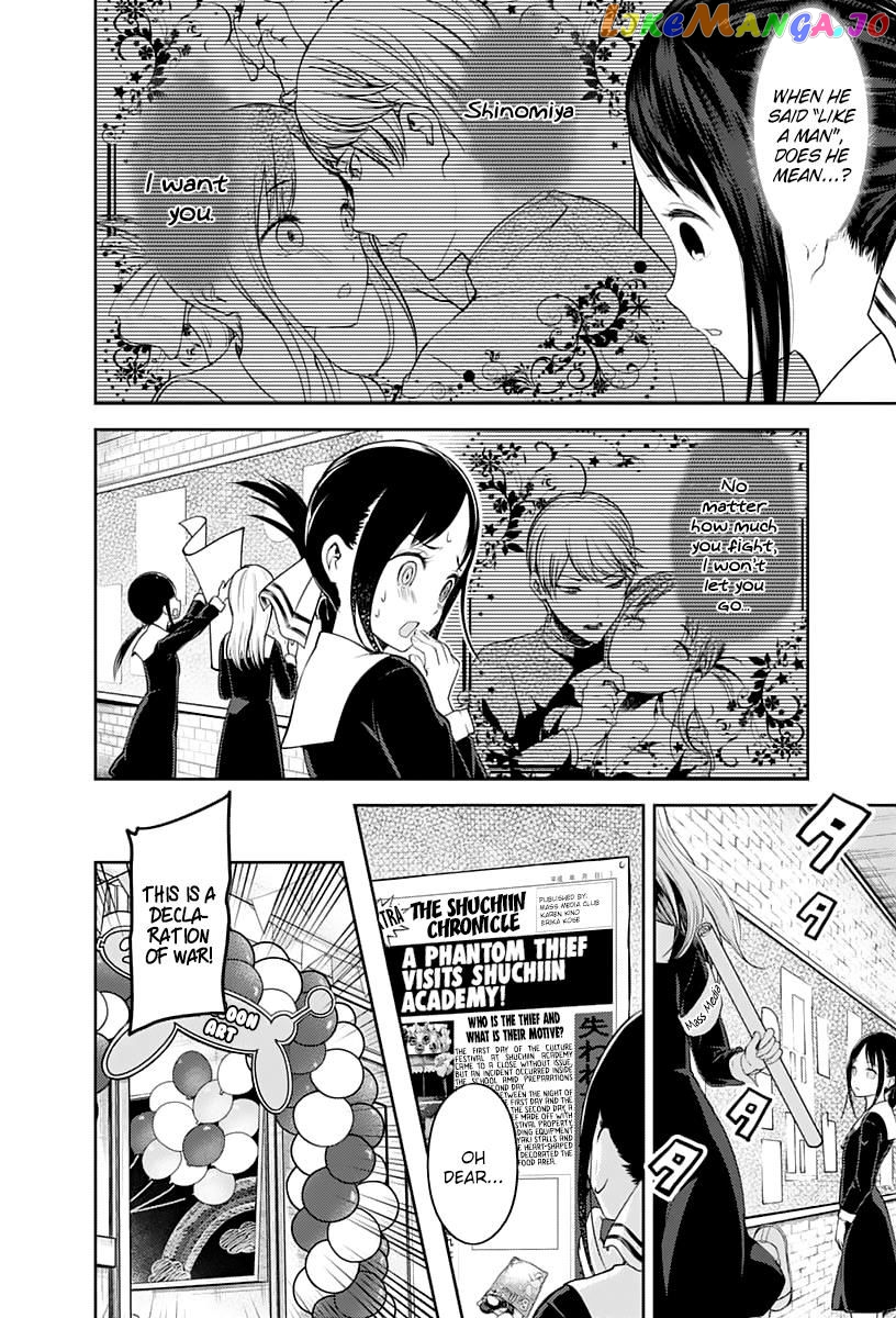 Kaguya-sama wa Kokurasetai - Tensai-tachi no Renai Zunousen Chapter 129 - page 3