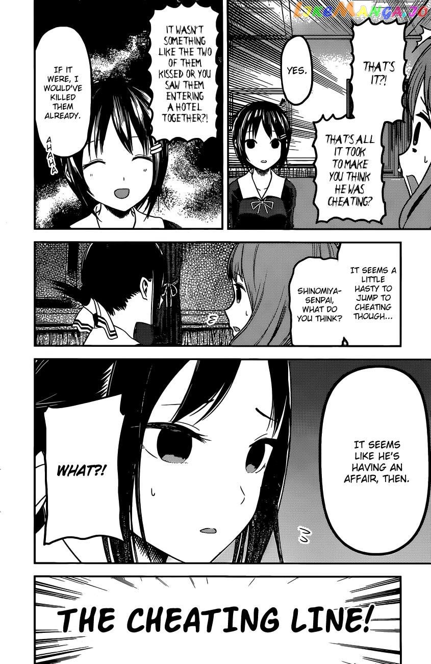 Kaguya-sama wa Kokurasetai - Tensai-tachi no Renai Zunousen Chapter 97 - page 5