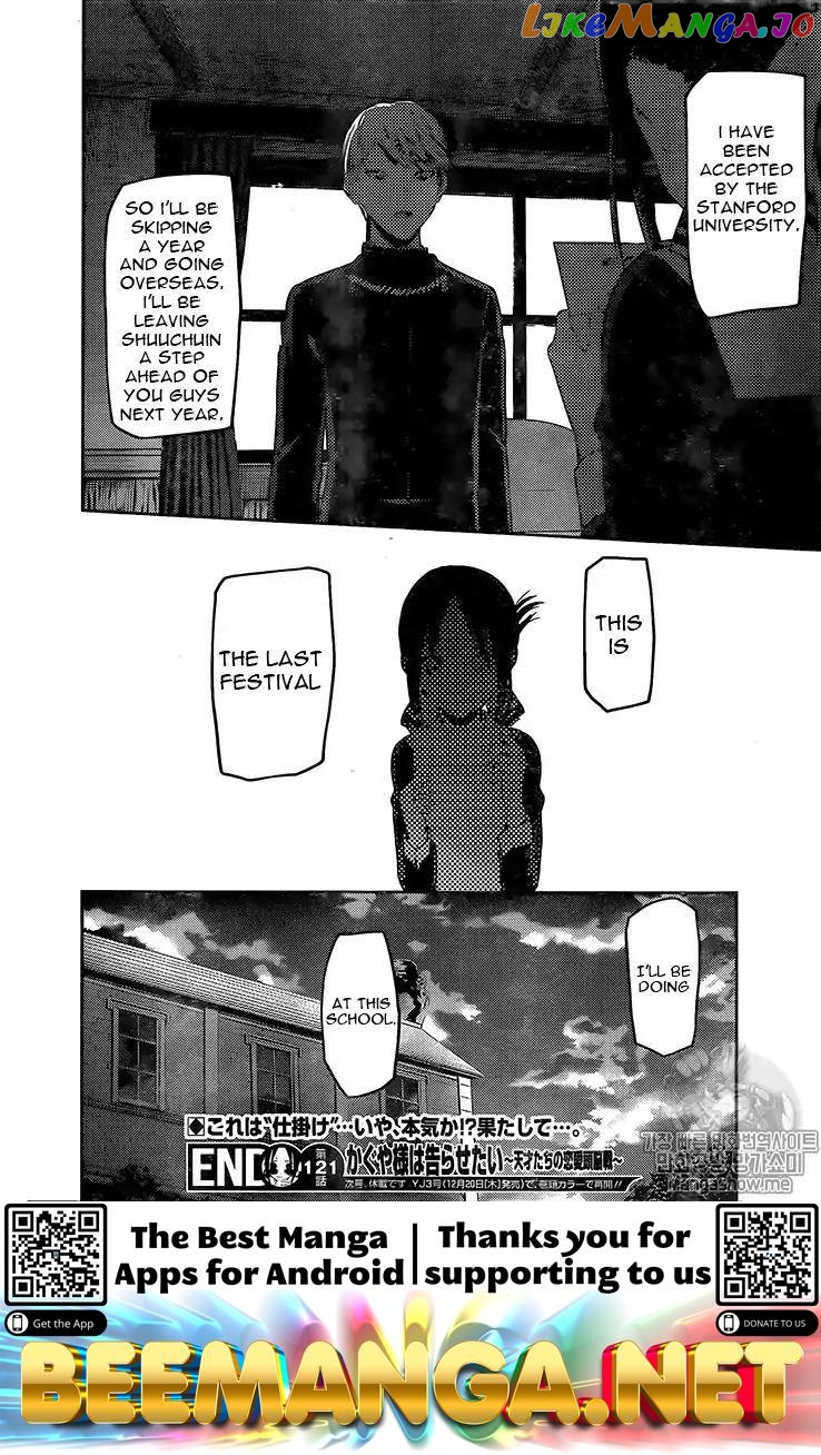 Kaguya-sama wa Kokurasetai - Tensai-tachi no Renai Zunousen Chapter 131 - page 18