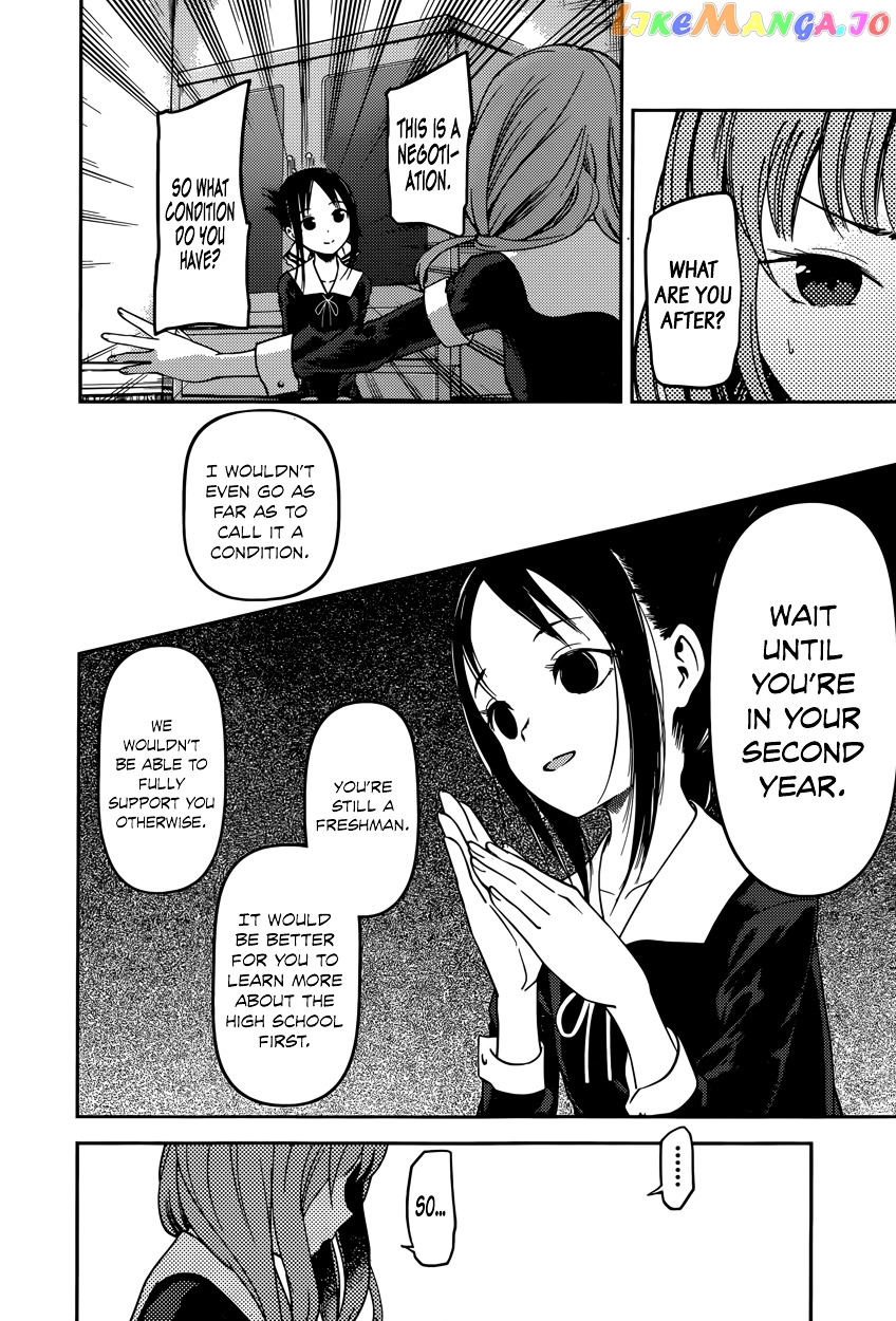 Kaguya-sama wa Kokurasetai - Tensai-tachi no Renai Zunousen Chapter 66 - page 12