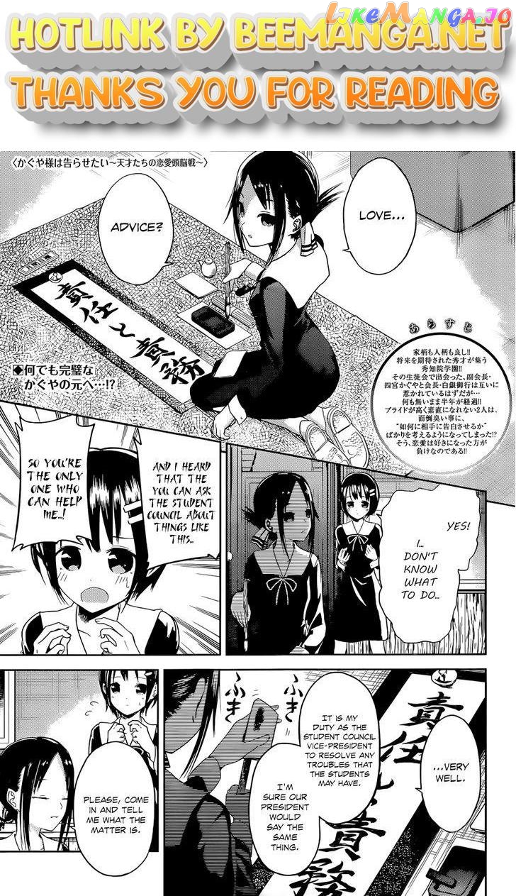 Kaguya-sama wa Kokurasetai - Tensai-tachi no Renai Zunousen Chapter 16 - page 1