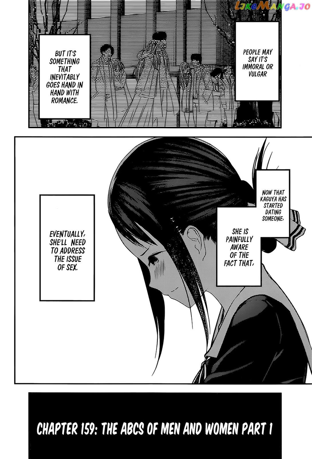 Kaguya-sama wa Kokurasetai - Tensai-tachi no Renai Zunousen Chapter 169 - page 2