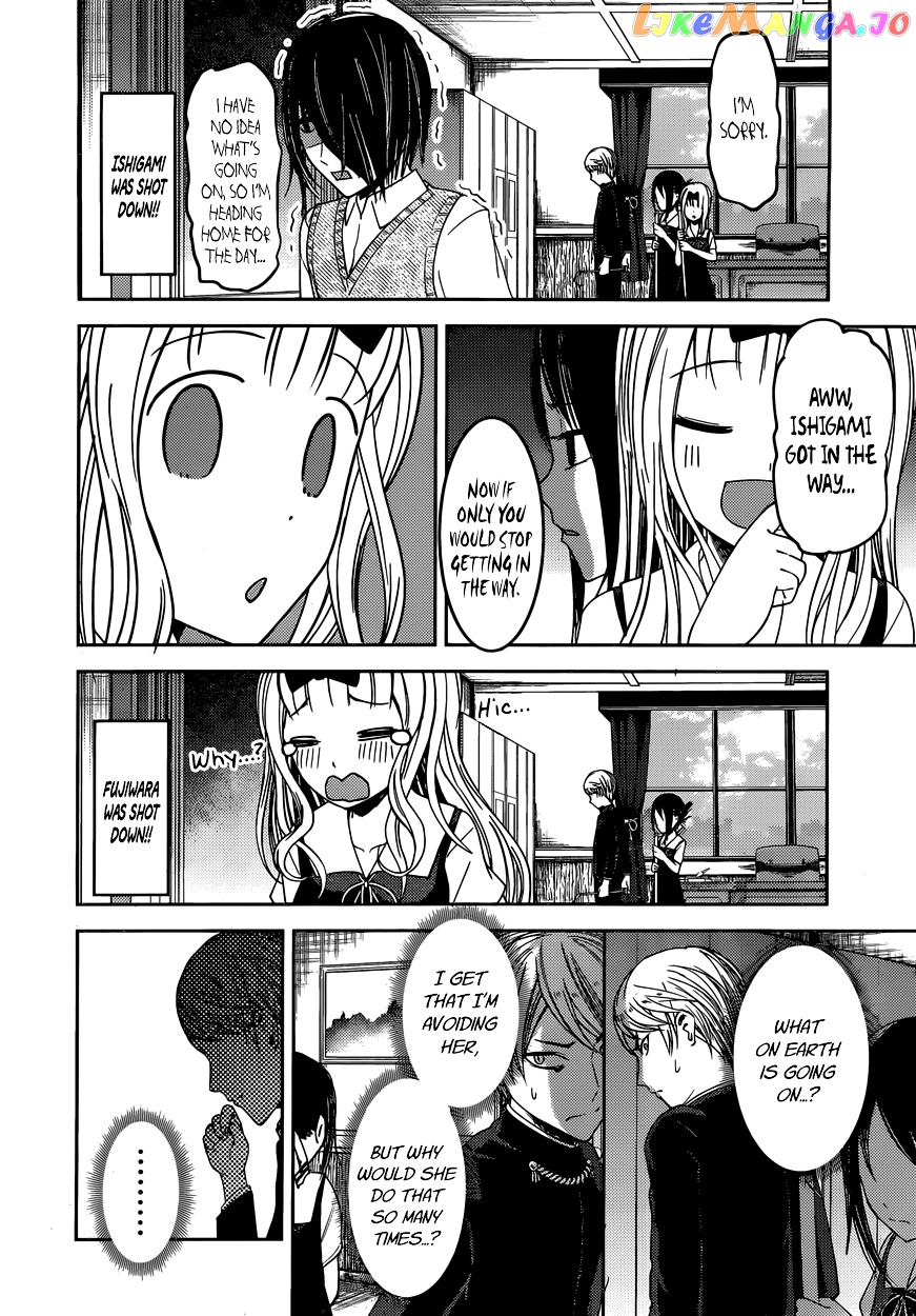 Kaguya-sama wa Kokurasetai - Tensai-tachi no Renai Zunousen Chapter 46 - page 14