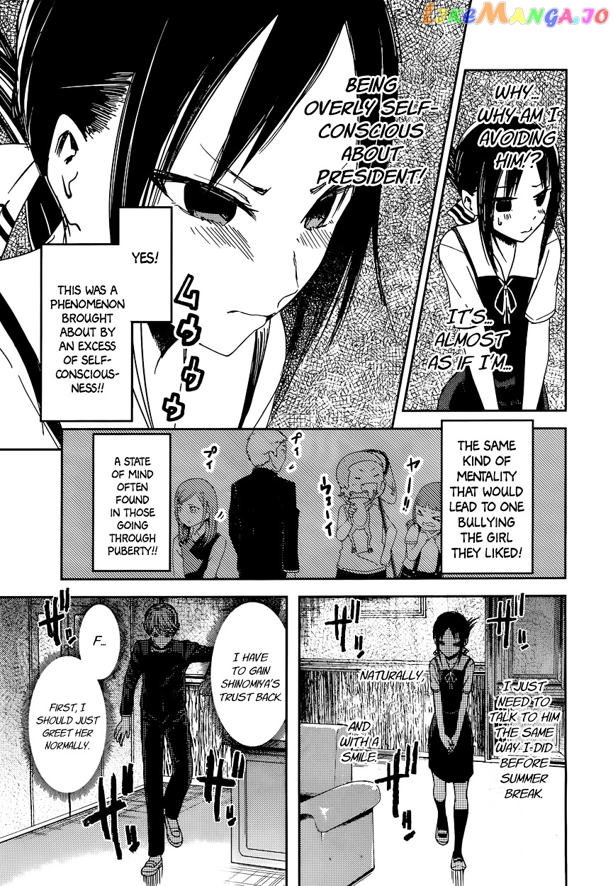 Kaguya-sama wa Kokurasetai - Tensai-tachi no Renai Zunousen Chapter 46 - page 7