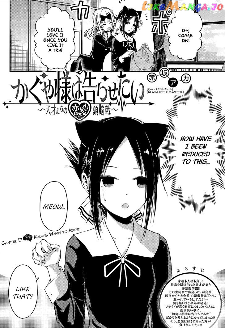 Kaguya-sama wa Kokurasetai - Tensai-tachi no Renai Zunousen Chapter 17 - page 2