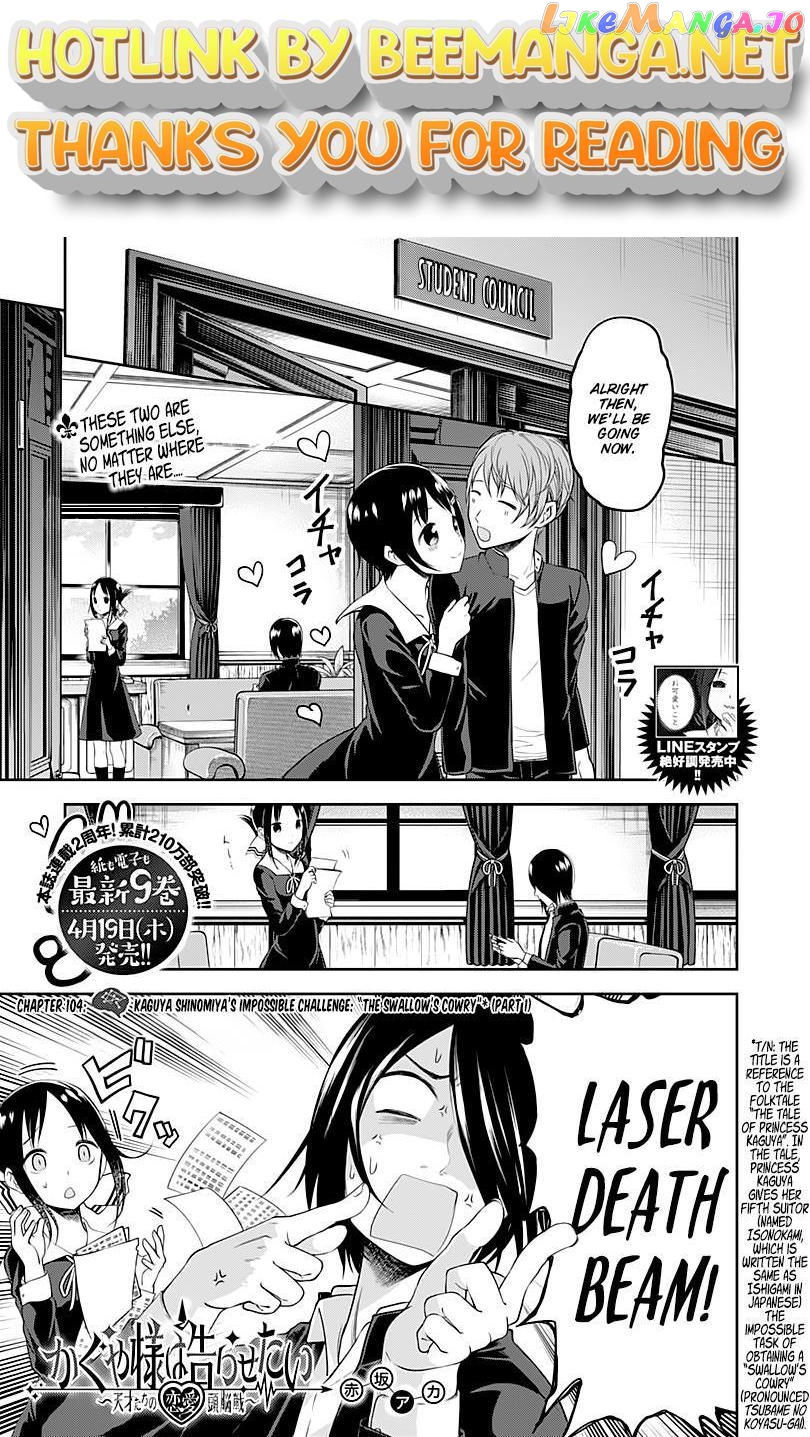 Kaguya-sama wa Kokurasetai - Tensai-tachi no Renai Zunousen Chapter 104 - page 1