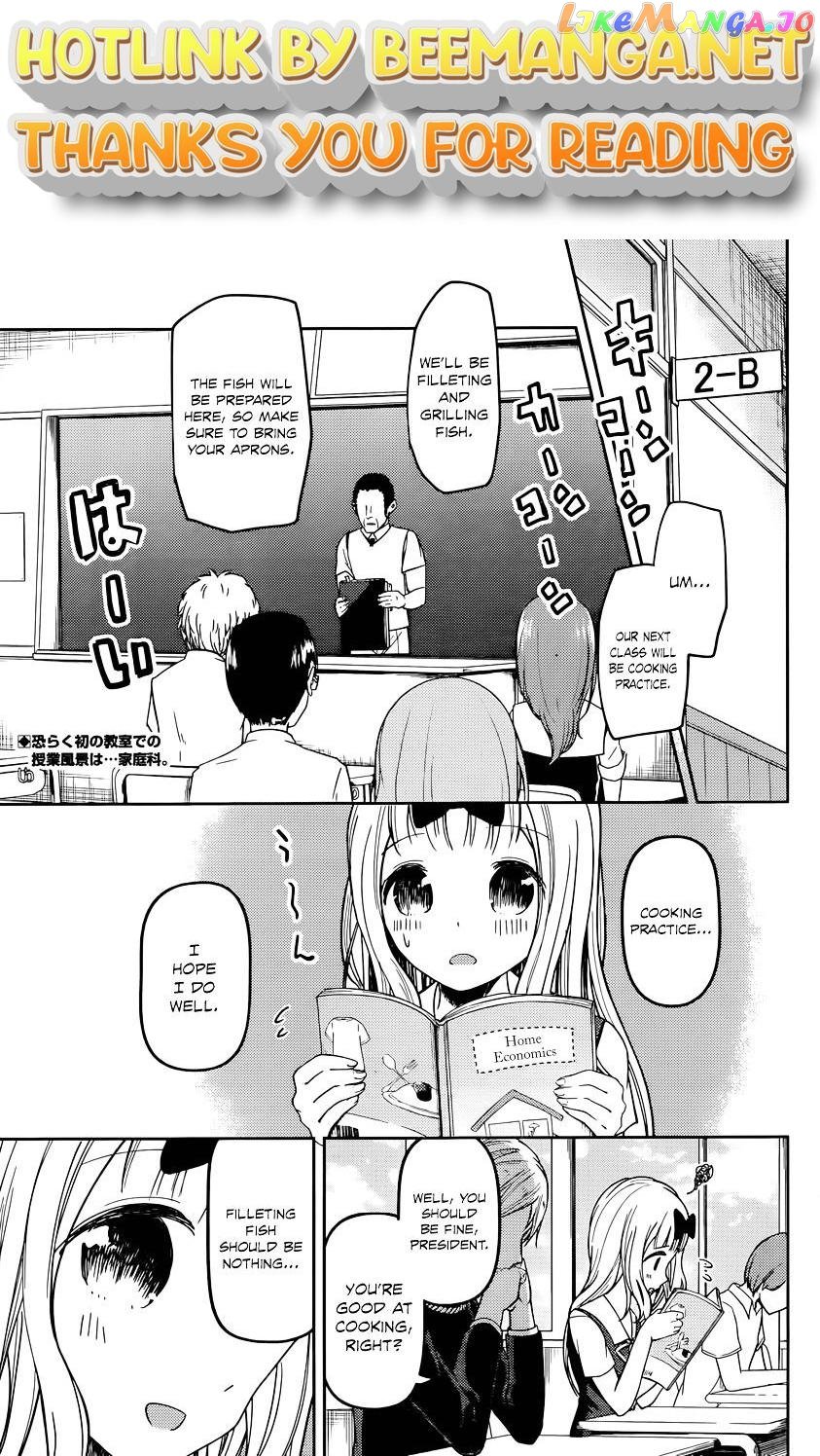 Kaguya-sama wa Kokurasetai - Tensai-tachi no Renai Zunousen Chapter 49 - page 1