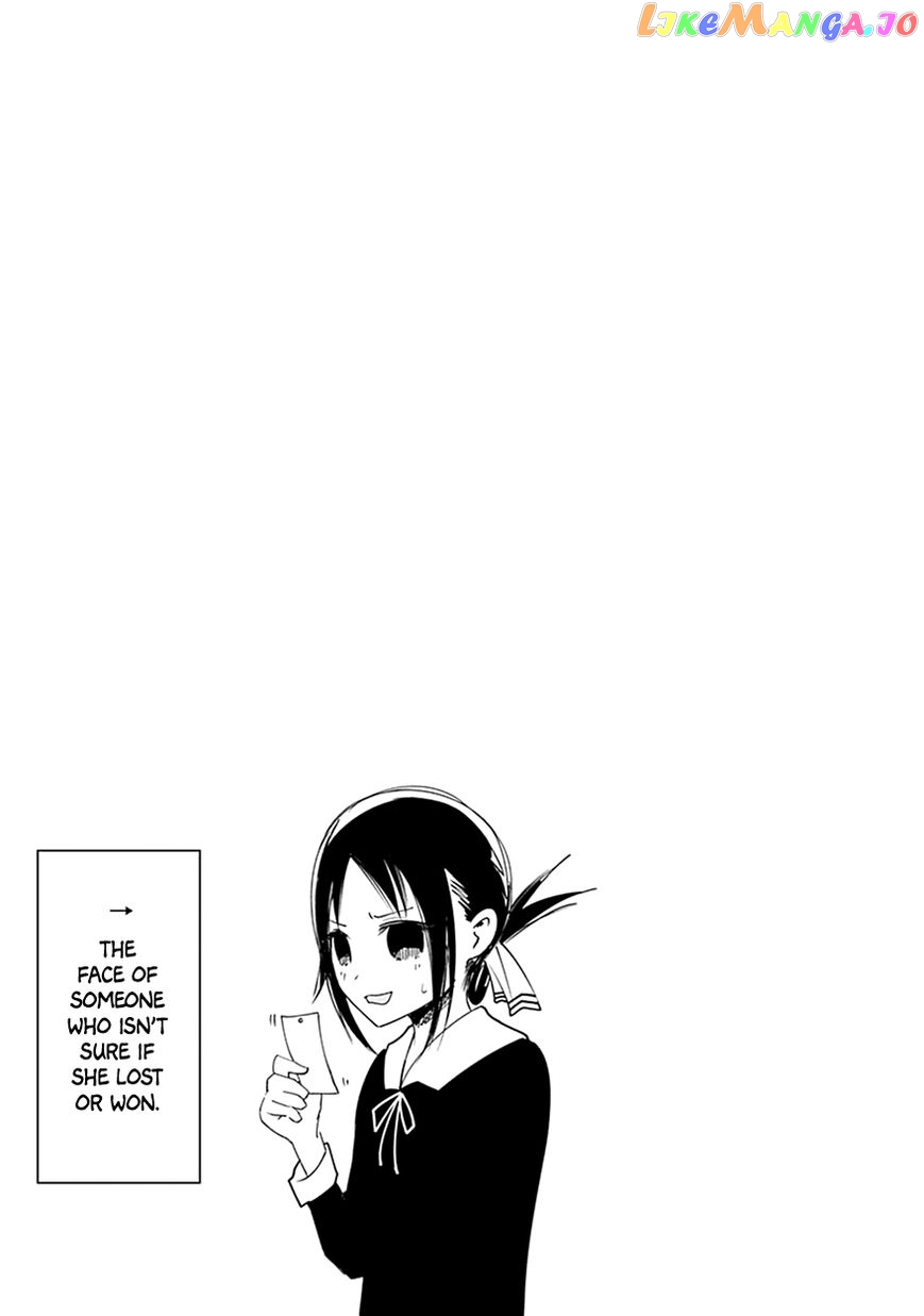 Kaguya-sama wa Kokurasetai - Tensai-tachi no Renai Zunousen chapter 20.5 - page 12