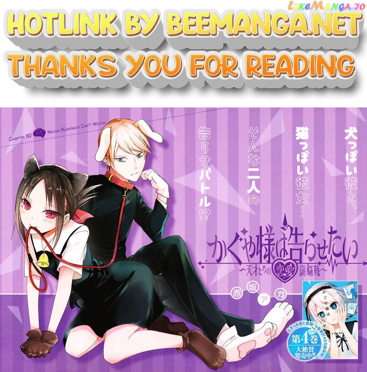 Kaguya-sama wa Kokurasetai - Tensai-tachi no Renai Zunousen Chapter 50 - page 1