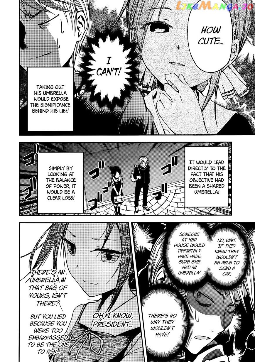 Kaguya-sama wa Kokurasetai - Tensai-tachi no Renai Zunousen Chapter 21 - page 9