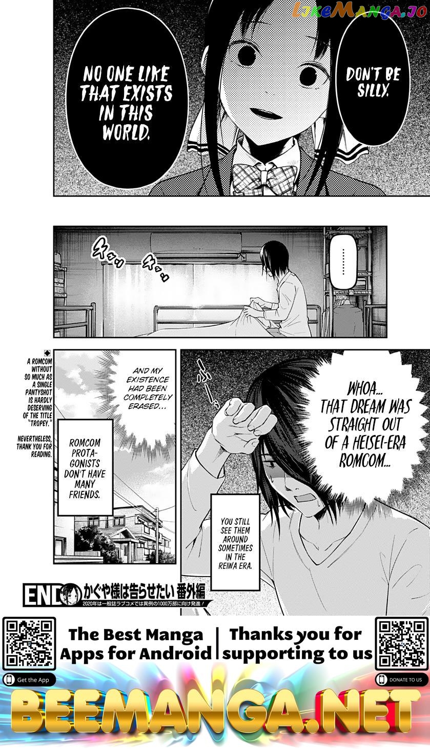 Kaguya-sama wa Kokurasetai - Tensai-tachi no Renai Zunousen Chapter 172.5 - page 9