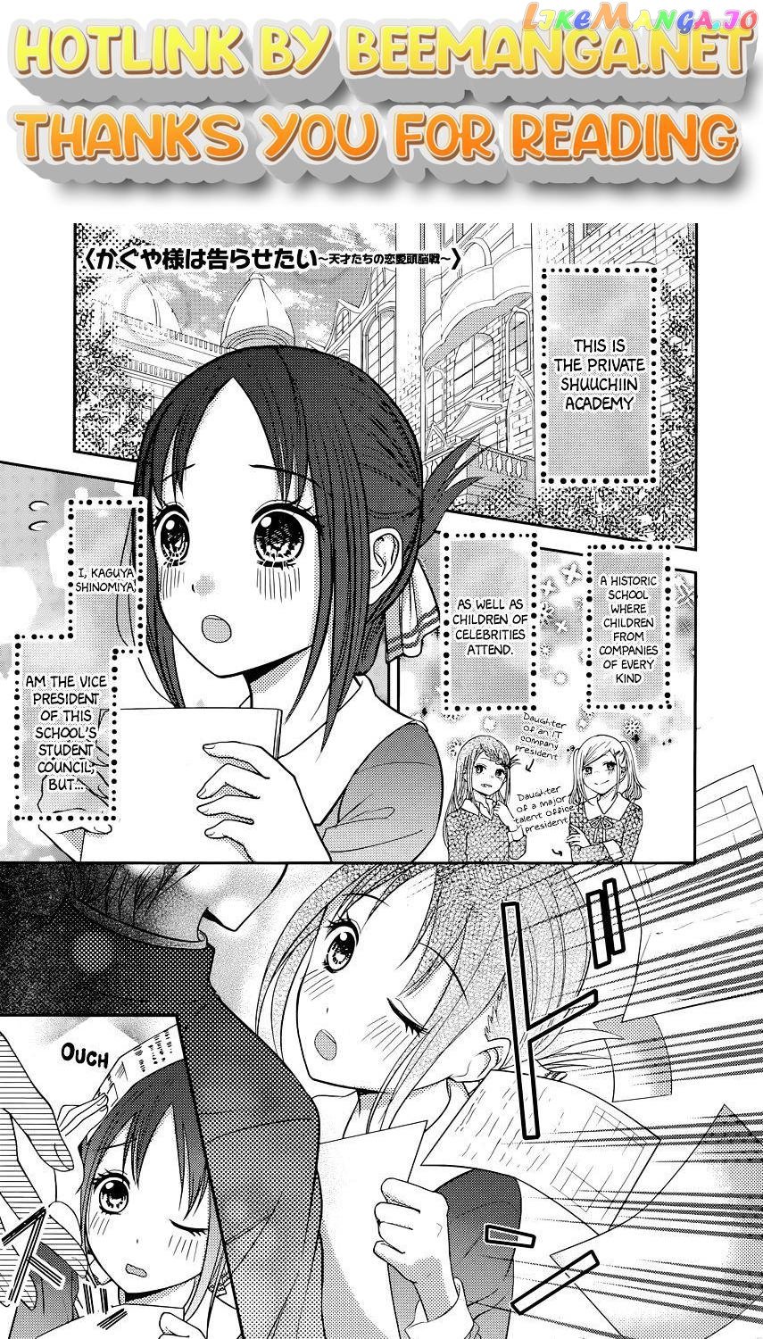 Kaguya-sama wa Kokurasetai - Tensai-tachi no Renai Zunousen Chapter 74 - page 1