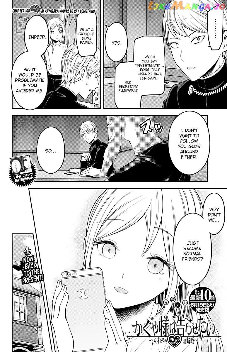 Kaguya-sama wa Kokurasetai - Tensai-tachi no Renai Zunousen Chapter 108 - page 3