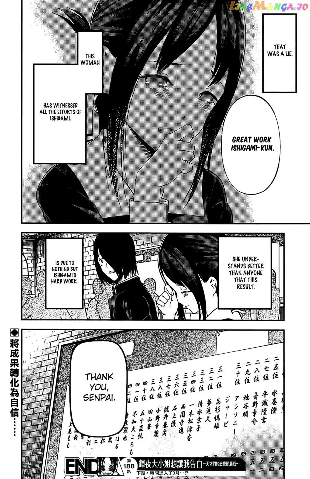 Kaguya-sama wa Kokurasetai - Tensai-tachi no Renai Zunousen Chapter 198 - page 18