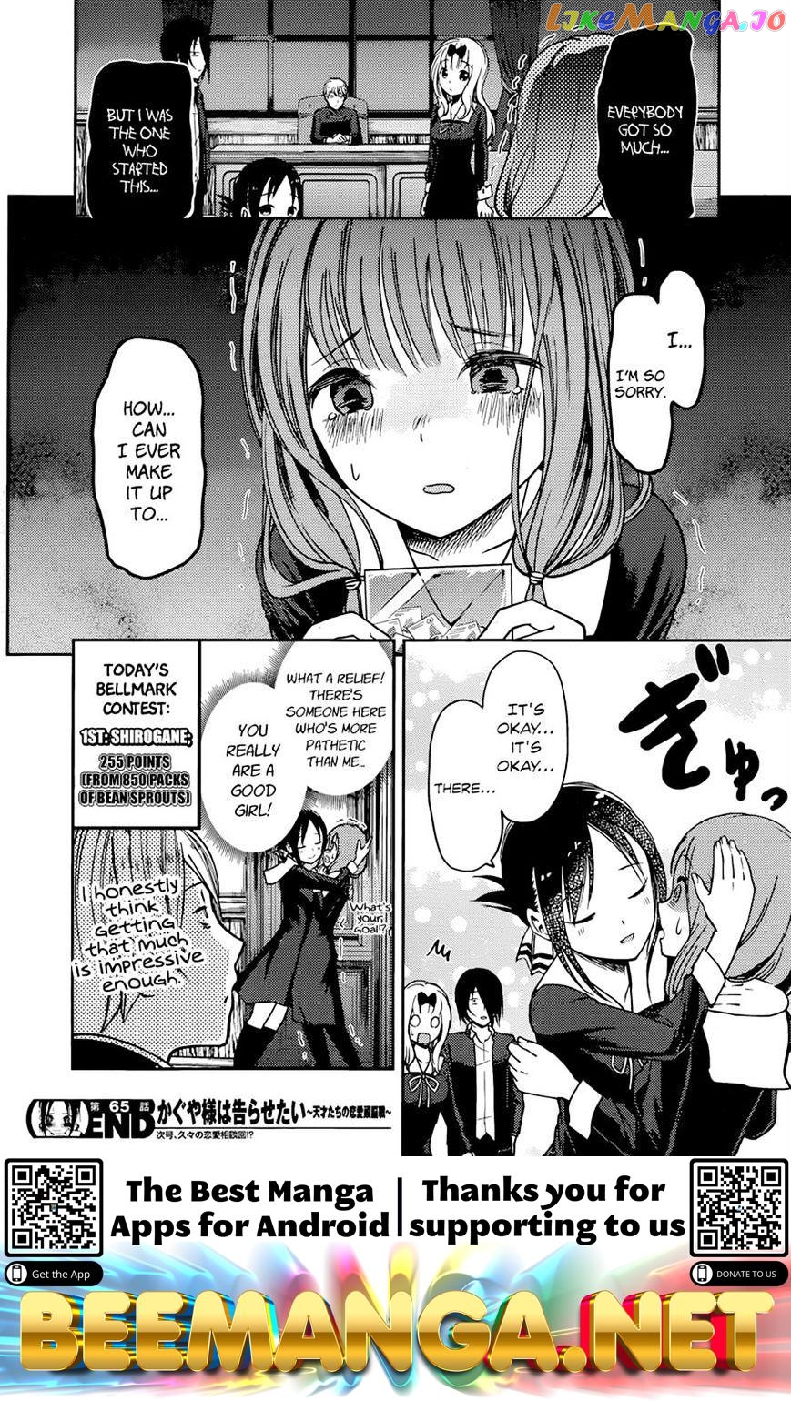 Kaguya-sama wa Kokurasetai - Tensai-tachi no Renai Zunousen Chapter 75 - page 18