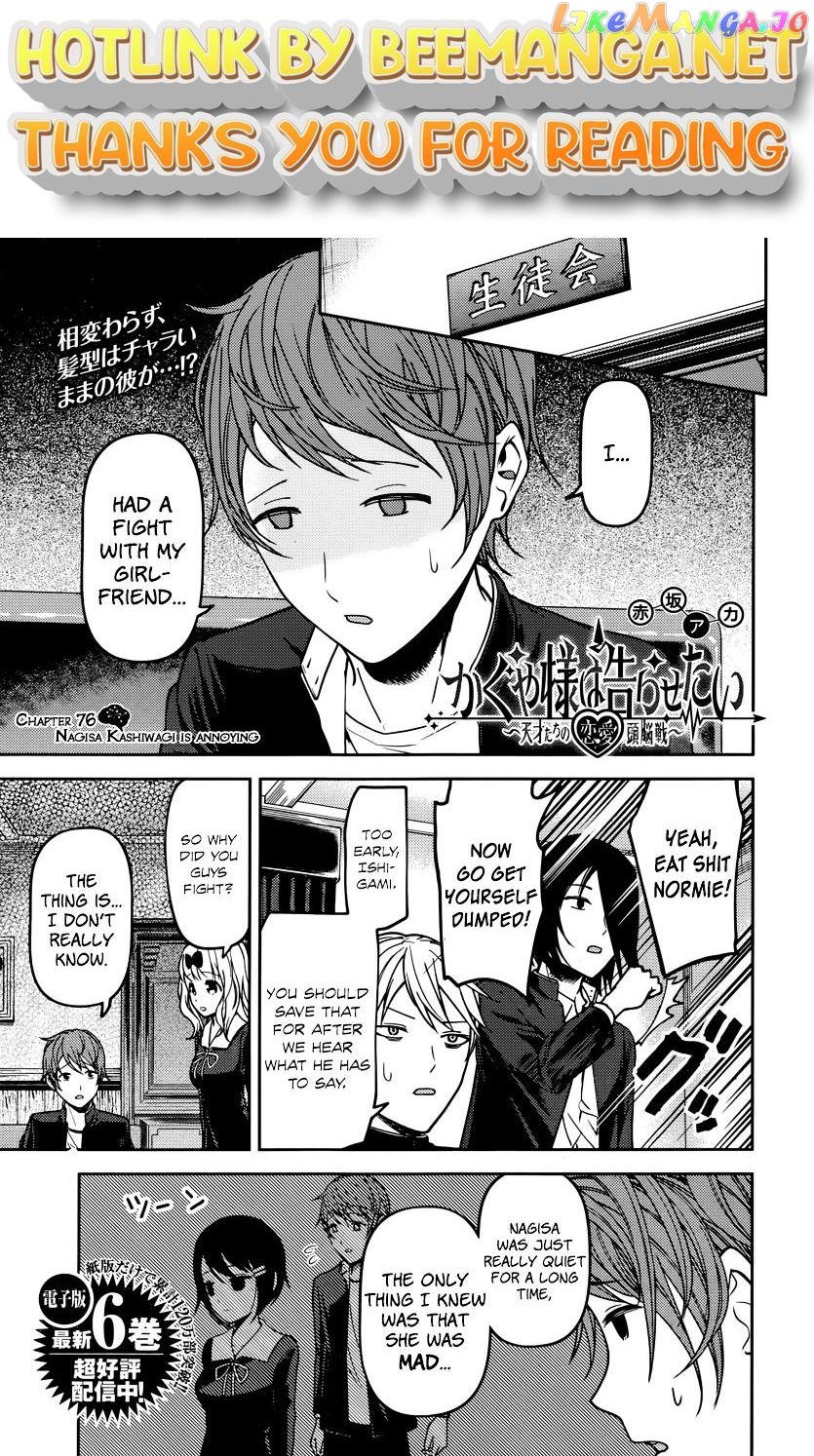 Kaguya-sama wa Kokurasetai - Tensai-tachi no Renai Zunousen Chapter 76 - page 1