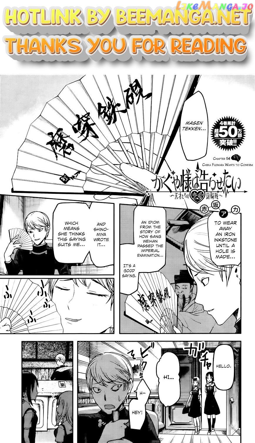 Kaguya-sama wa Kokurasetai - Tensai-tachi no Renai Zunousen Chapter 54 - page 1