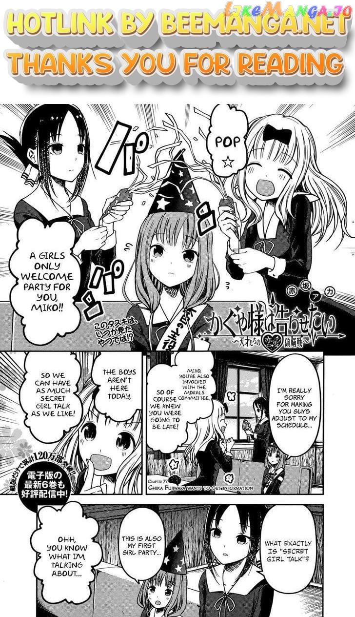 Kaguya-sama wa Kokurasetai - Tensai-tachi no Renai Zunousen Chapter 77 - page 1