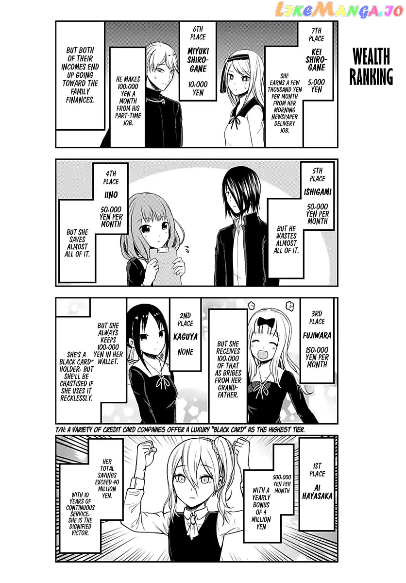 Kaguya-sama wa Kokurasetai - Tensai-tachi no Renai Zunousen Chapter 109.5 - page 5