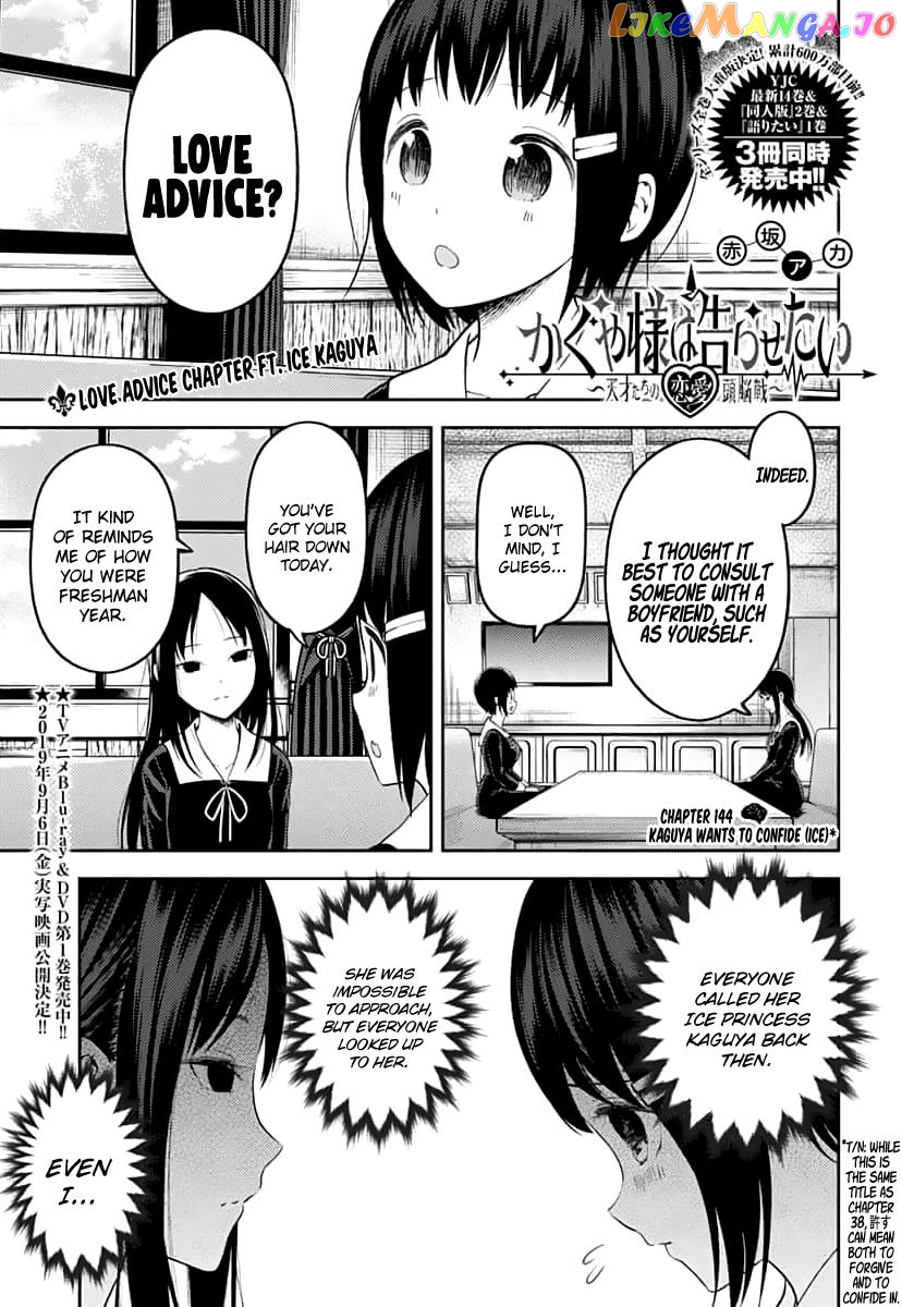 Kaguya-sama wa Kokurasetai - Tensai-tachi no Renai Zunousen Chapter 144 - page 1