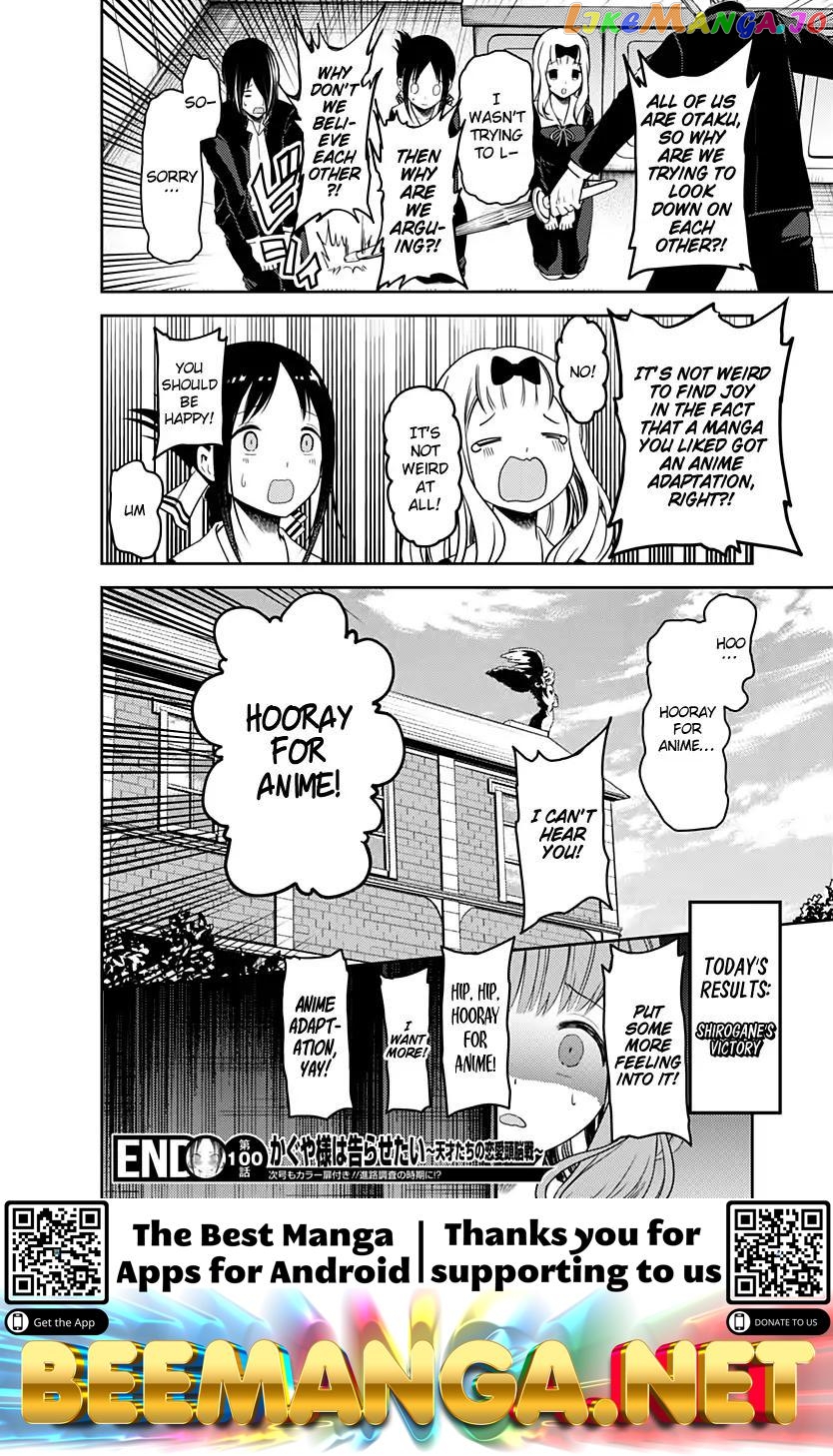 Kaguya-sama wa Kokurasetai - Tensai-tachi no Renai Zunousen Chapter 110 - page 22