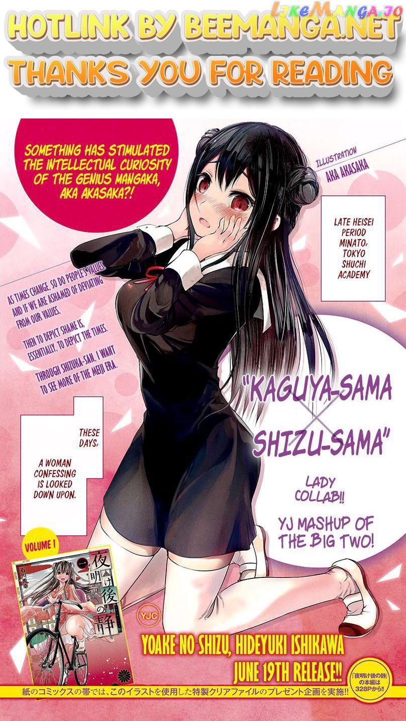 Kaguya-sama wa Kokurasetai - Tensai-tachi no Renai Zunousen Chapter 111 - page 1