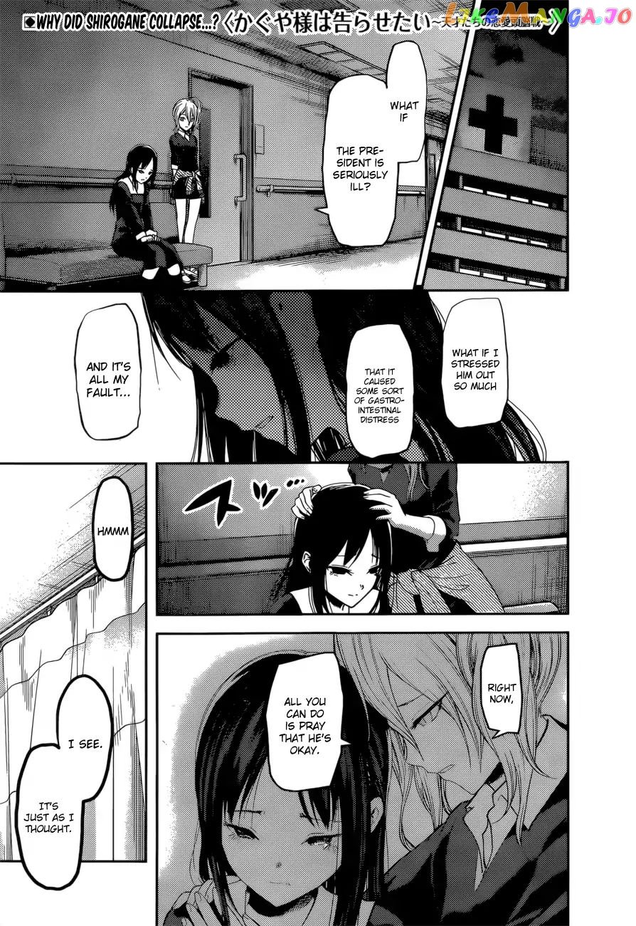 Kaguya-sama wa Kokurasetai - Tensai-tachi no Renai Zunousen Chapter 147 - page 1