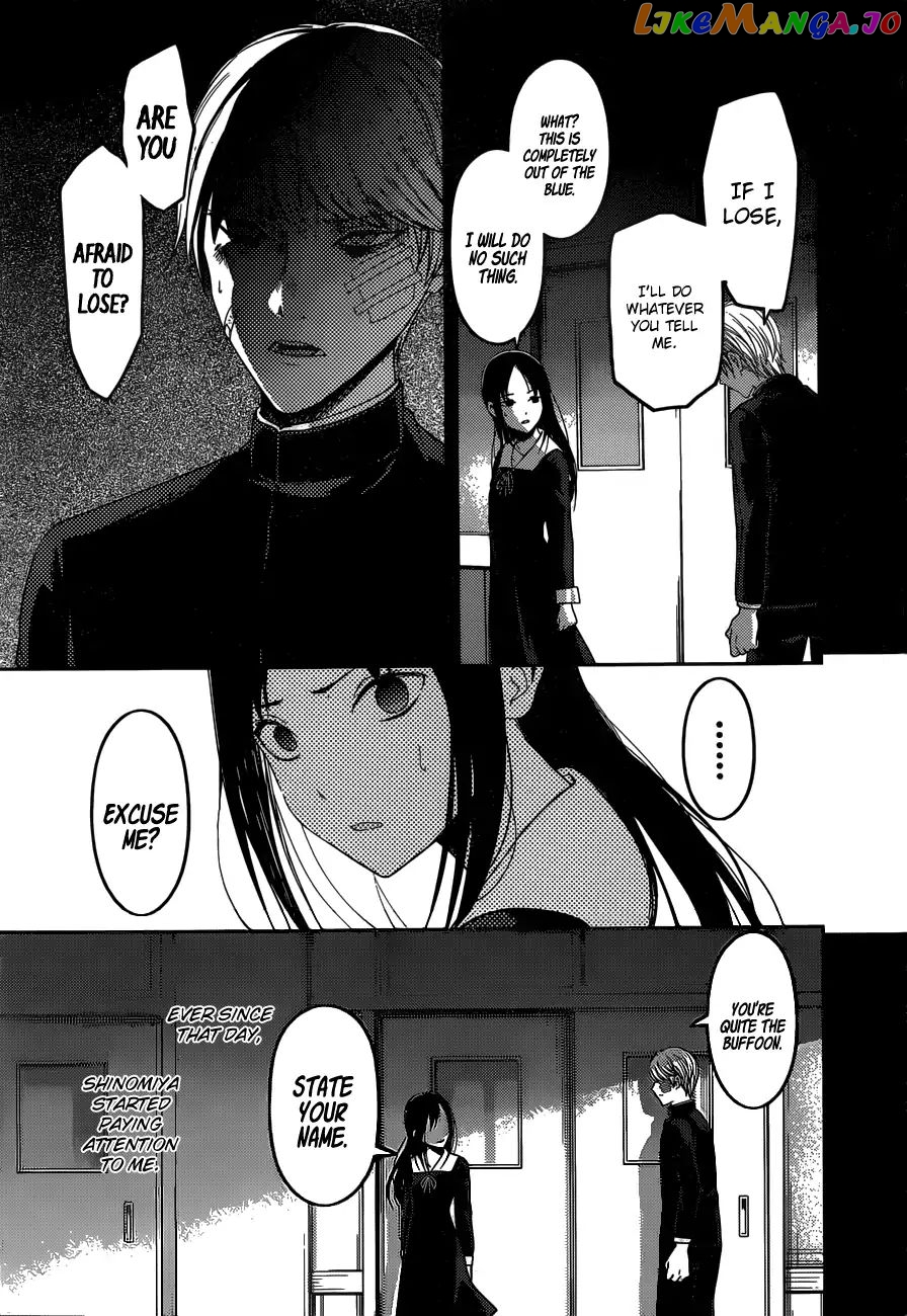 Kaguya-sama wa Kokurasetai - Tensai-tachi no Renai Zunousen Chapter 147 - page 12