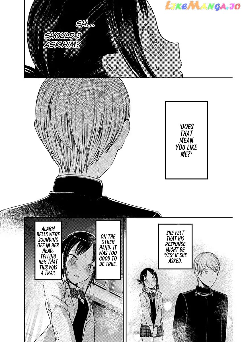 Kaguya-sama wa Kokurasetai - Tensai-tachi no Renai Zunousen Chapter 112 - page 15