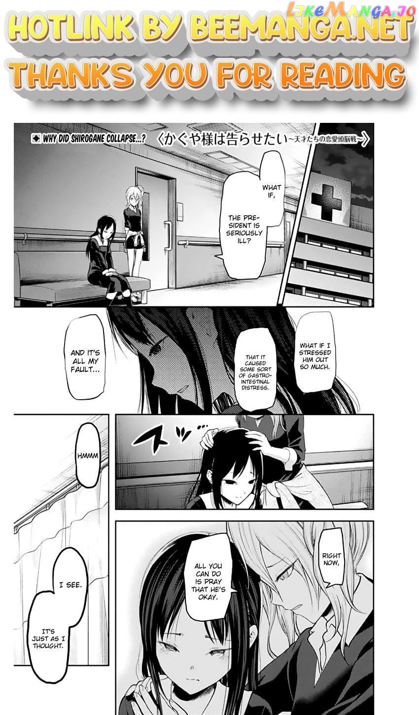 Kaguya-sama wa Kokurasetai - Tensai-tachi no Renai Zunousen Chapter 147.1 - page 1