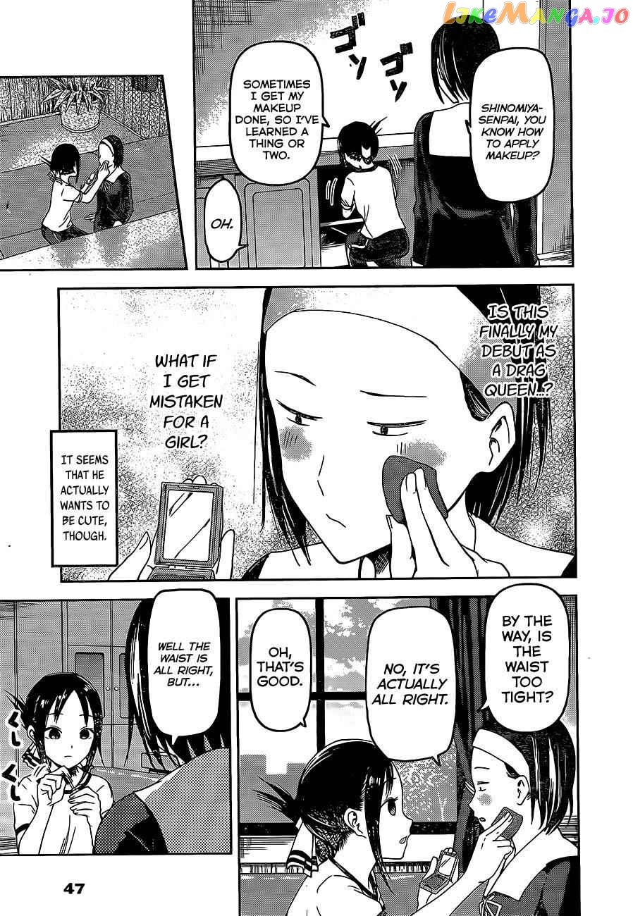 Kaguya-sama wa Kokurasetai - Tensai-tachi no Renai Zunousen Chapter 82.2 - page 15