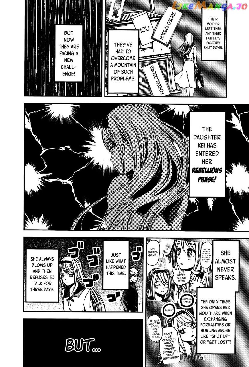 Kaguya-sama wa Kokurasetai - Tensai-tachi no Renai Zunousen Chapter 83 - page 5