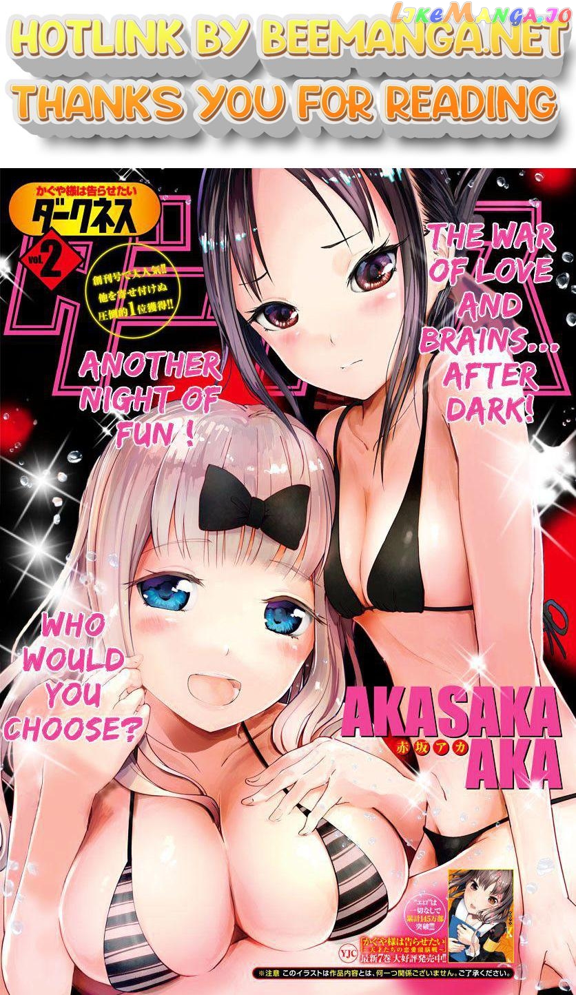 Kaguya-sama wa Kokurasetai - Tensai-tachi no Renai Zunousen Chapter 83.5 - page 1