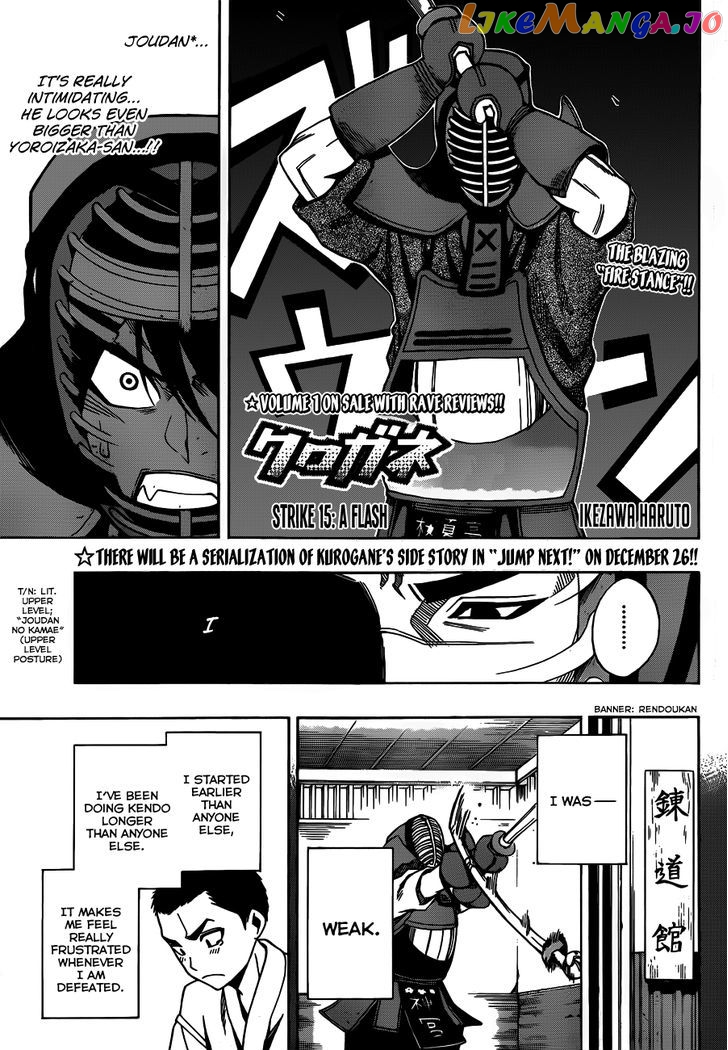 Kurogane (Ikezawa Haruto) chapter 15 - page 3