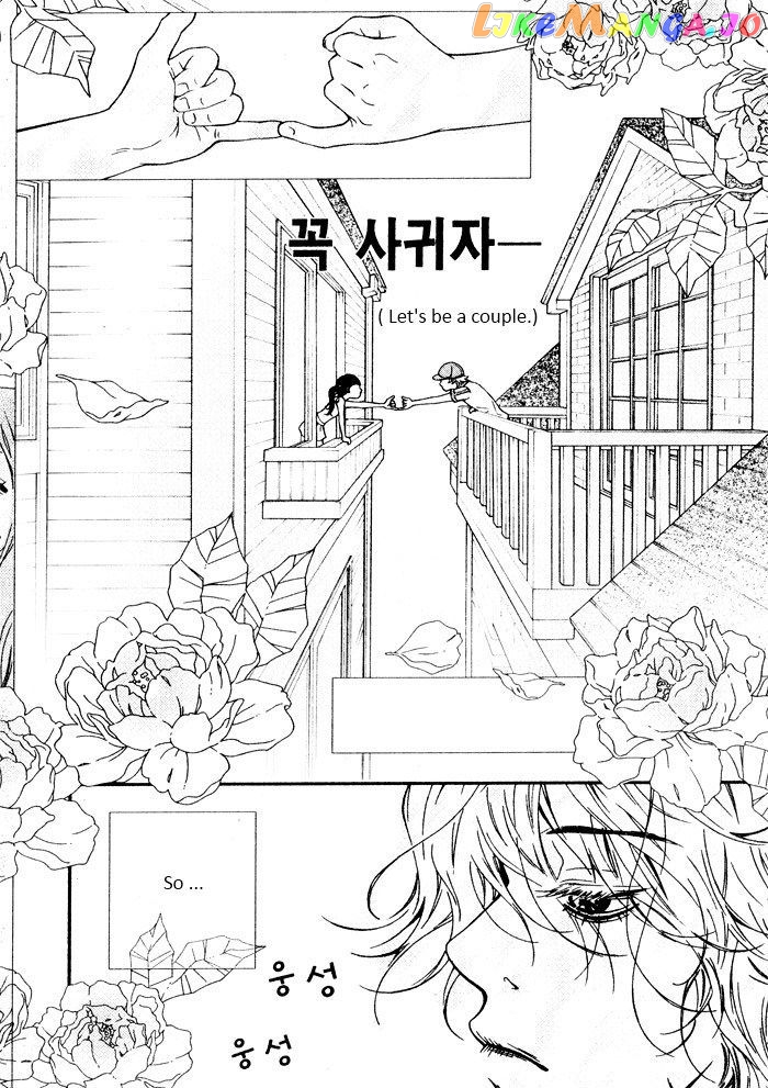 Pretty Haru chapter 1 - page 6