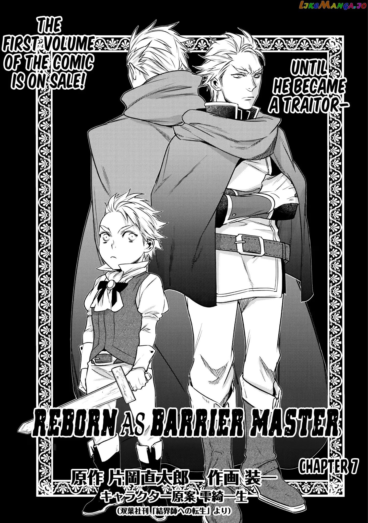 Reborn As A Barrier Master chapter 7 - page 2