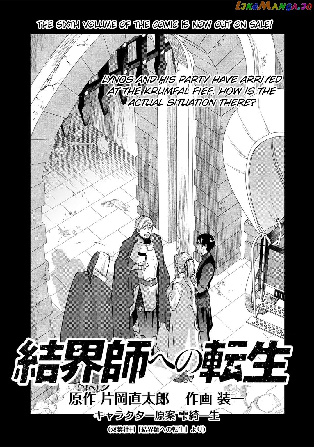 Reborn As A Barrier Master chapter 38 - page 1