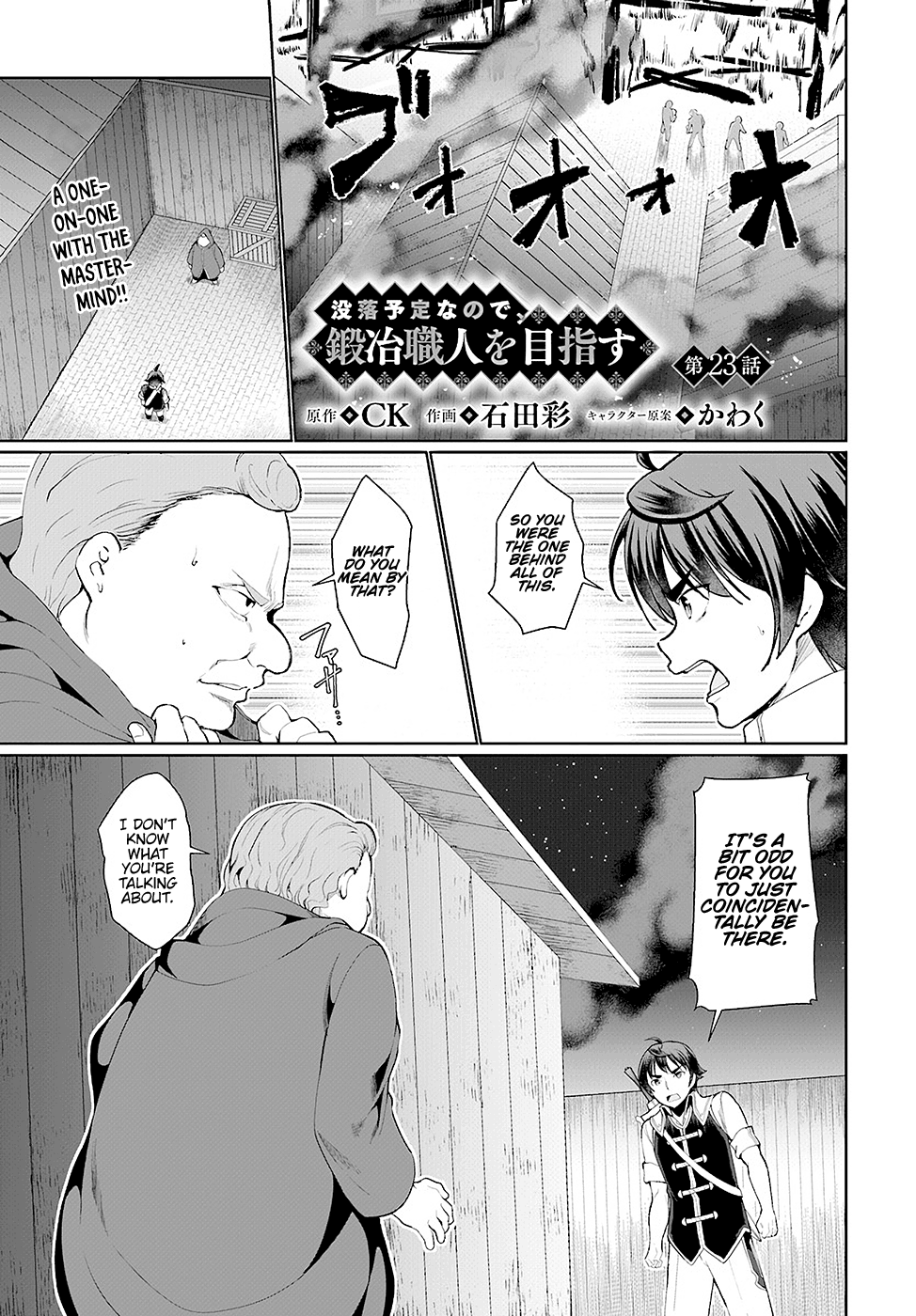 Botsuraku Youtei Nanode, Kajishokunin Wo Mezasu chapter 23 - page 3