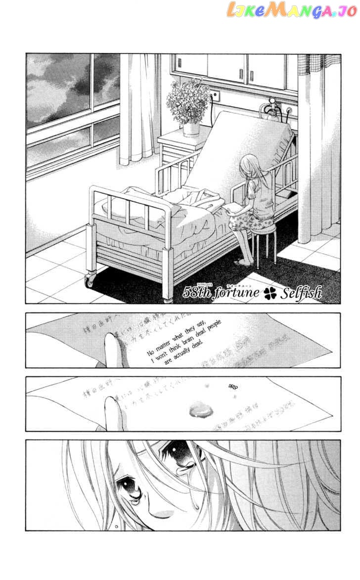 Boku No Hatsukoi O Kimi Ni Sasagu vol.11 chapter 58 - page 1