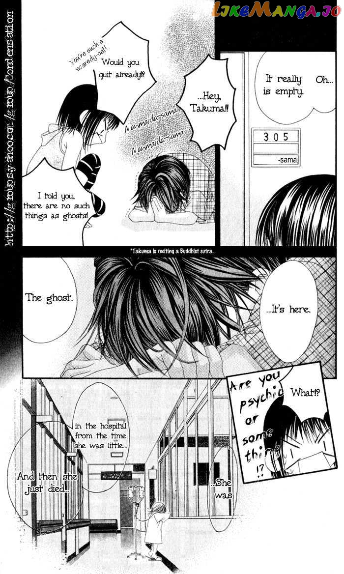 Boku No Hatsukoi O Kimi Ni Sasagu vol.1 chapter 5.5 - page 12