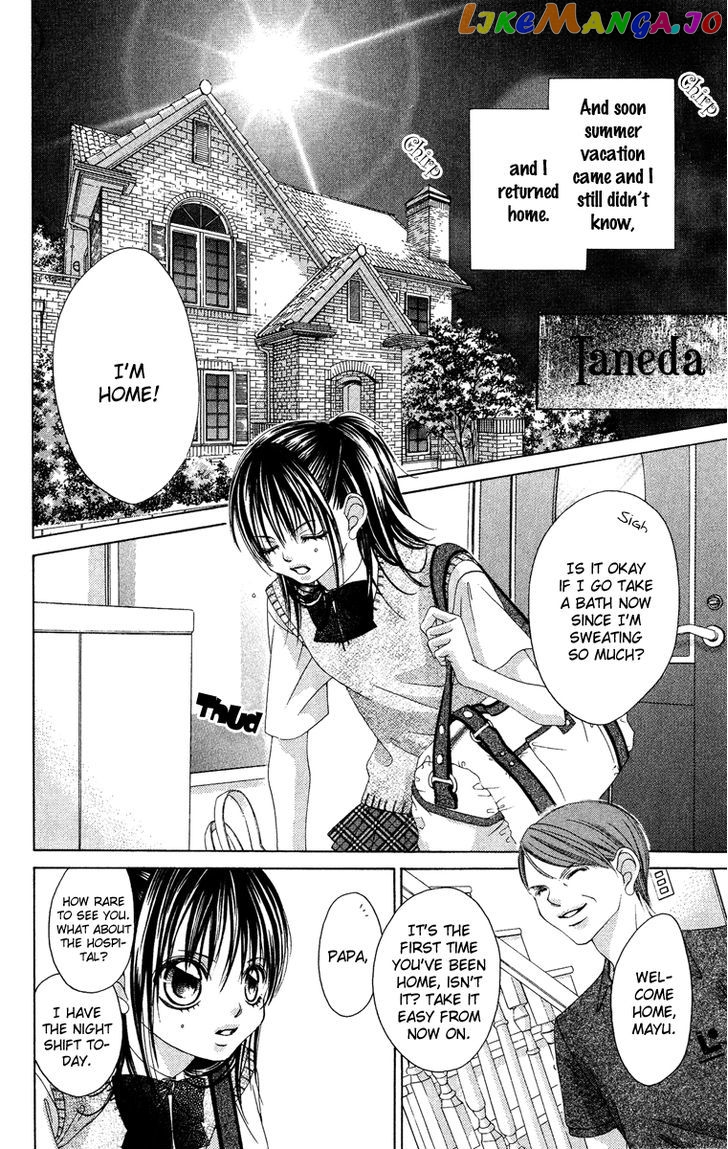 Boku No Hatsukoi O Kimi Ni Sasagu chapter 26 - page 17