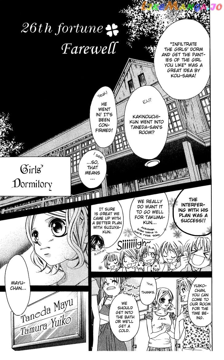 Boku No Hatsukoi O Kimi Ni Sasagu chapter 26 - page 2