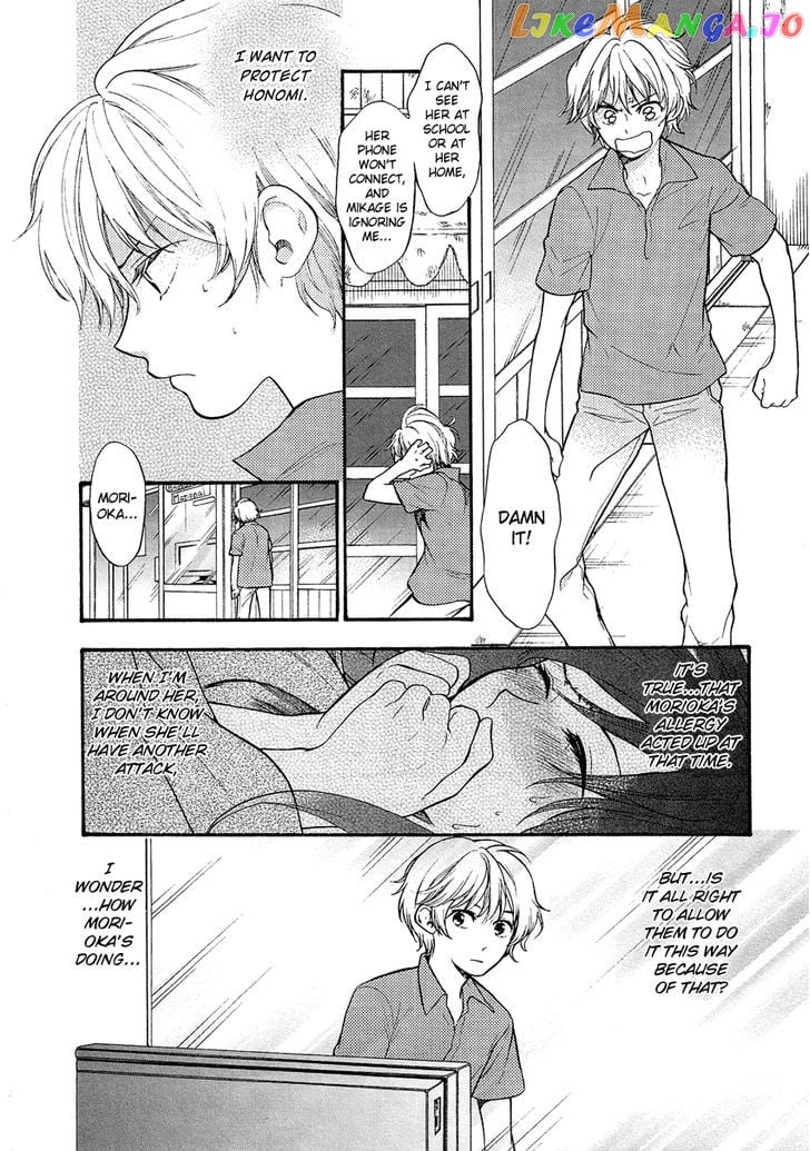 Love Allergen vol.4 chapter 27 - page 3