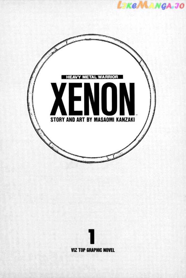 Juuki Kouhei Xenon vol.1 chapter 1 - page 1