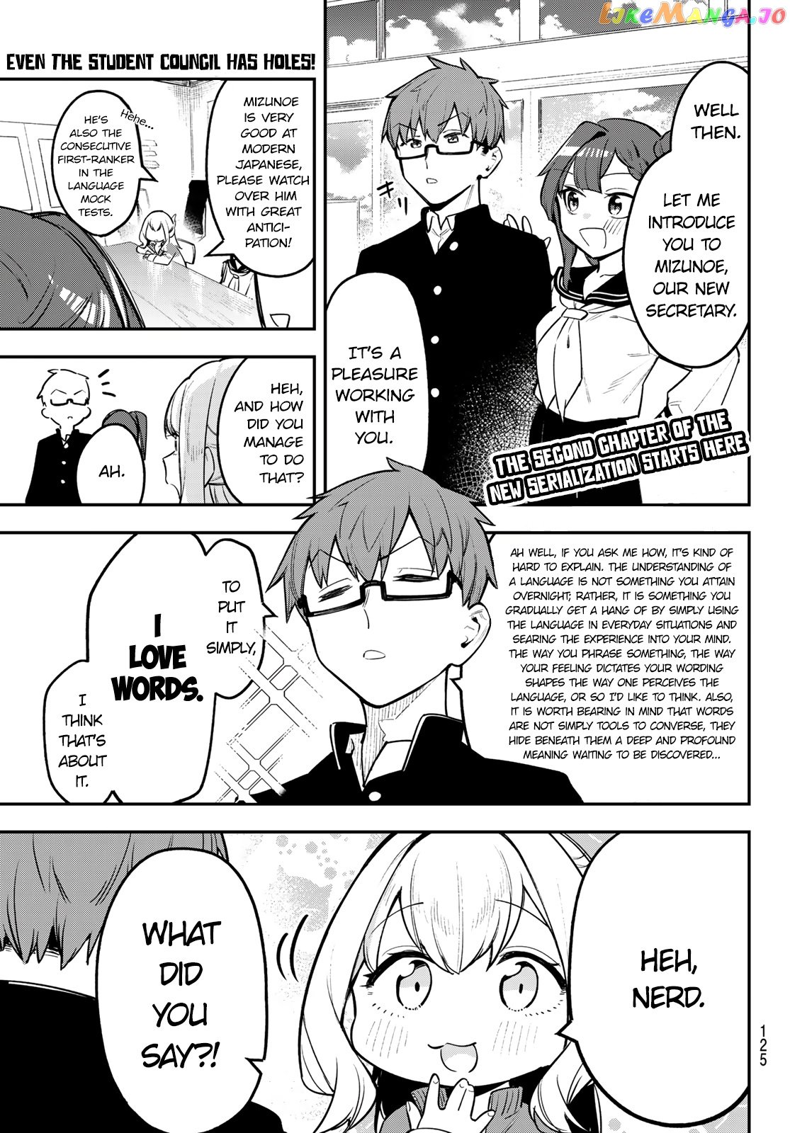 Seitokai Ni Mo Ana Wa Aru! chapter 2 - page 2