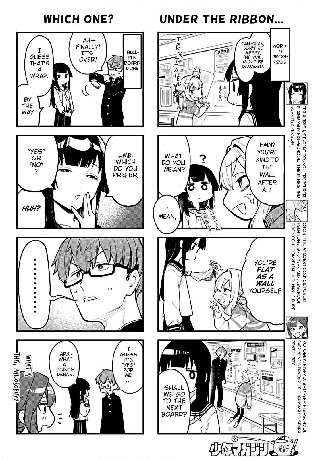 Seitokai Ni Mo Ana Wa Aru! chapter 3 - page 4