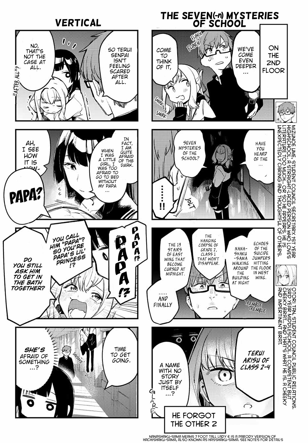 Seitokai Ni Mo Ana Wa Aru! chapter 7 - page 4